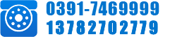 聯(lián)系電話(huà)